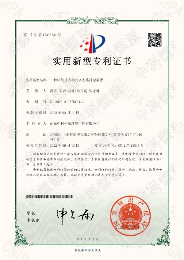 乐鱼(中国)官方资质202311 65.jpg