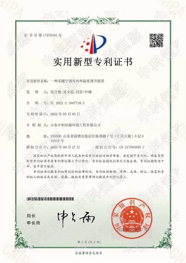 乐鱼(中国)官方资质202311 66.jpg