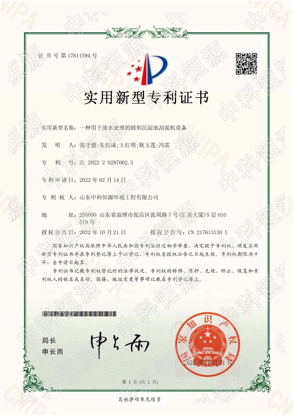 乐鱼(中国)官方资质202311 67.jpg